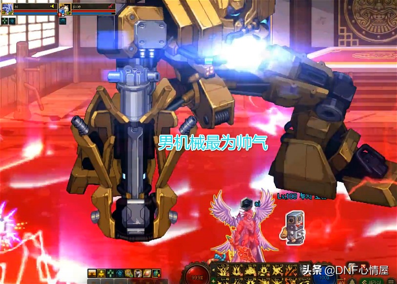 dnf队友视角下的圣职者三觉,dnf男枪手三觉队友视角