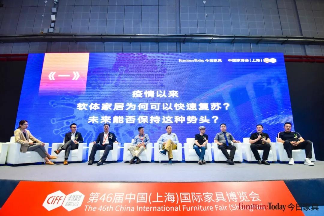 顾家、爱梦、左右、法国力克等现身,软体家居zui高级别论坛