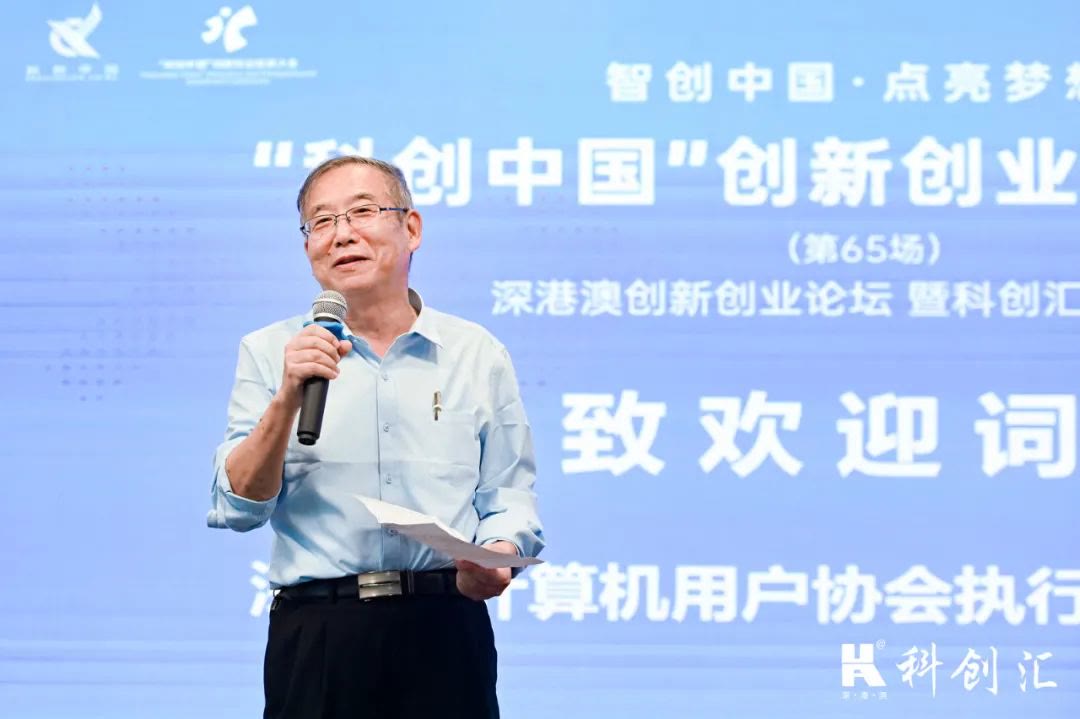 湾创邦助力“科创中国”创新创业投资大会圆满举办