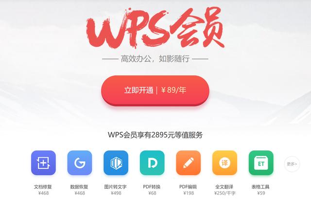 学用系列｜WPS会员功能免费领取全攻略？这个是真的！