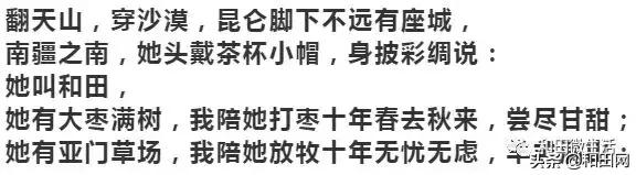 和田离我有多远,和田县离我们有多远