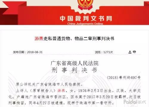 代购逃税判几年,店主代购逃税300万判几年