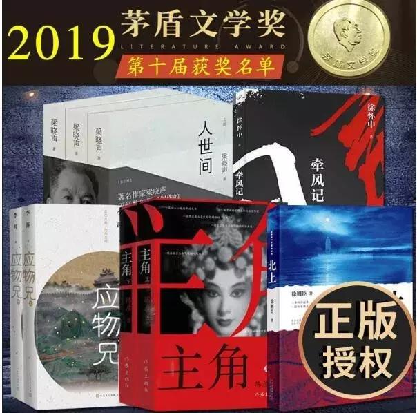 茅奖得主首次直播开书单,茅奖作家纷纷亮相推新书