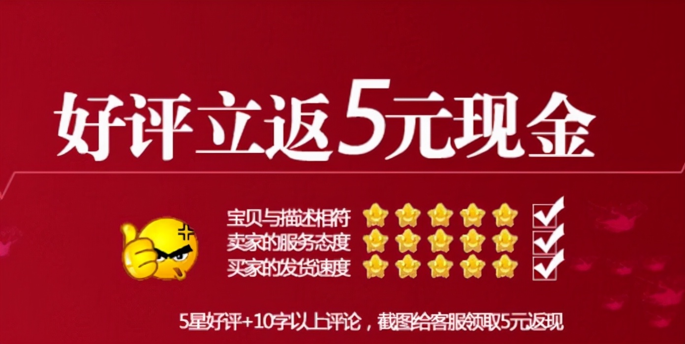 网购好评返现怎么举报,网上购物好评返现金套路