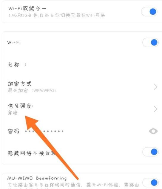 防止蹭网小妙招隐藏wifi,店里wifi被很多人连过会有影响吗