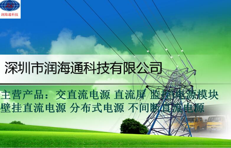 直流屏充电模块烧坏的主要原因有哪些？