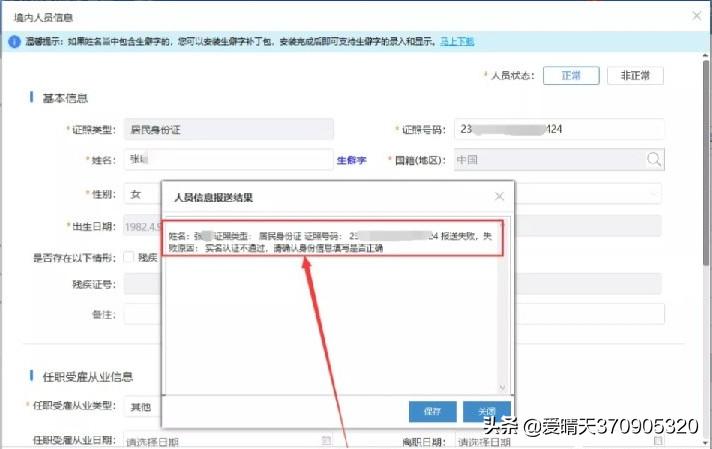 重要▍财务必看！10月自然人客户端重要升级