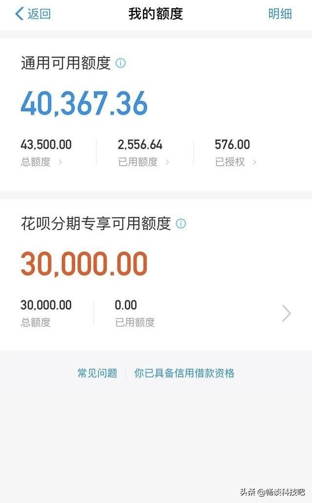 我总用花呗为什么花呗额度这么低,花呗的额度是怎么慢慢提升的