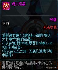 dnf100级史诗装备获取方式,dnf100级史诗装备获取