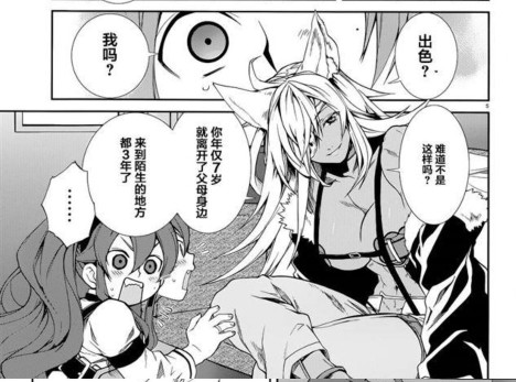 基列奴什么时候和鲁迪相遇,基列奴和鲁迪的关系