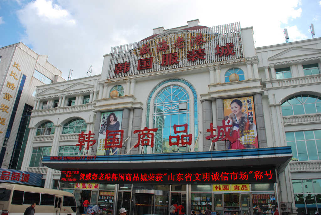 威海韩国的东西,威海为什么那么多韩国元素