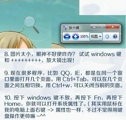电脑键盘功能键及常用的快捷键,电脑键盘快捷键功能基础知识
