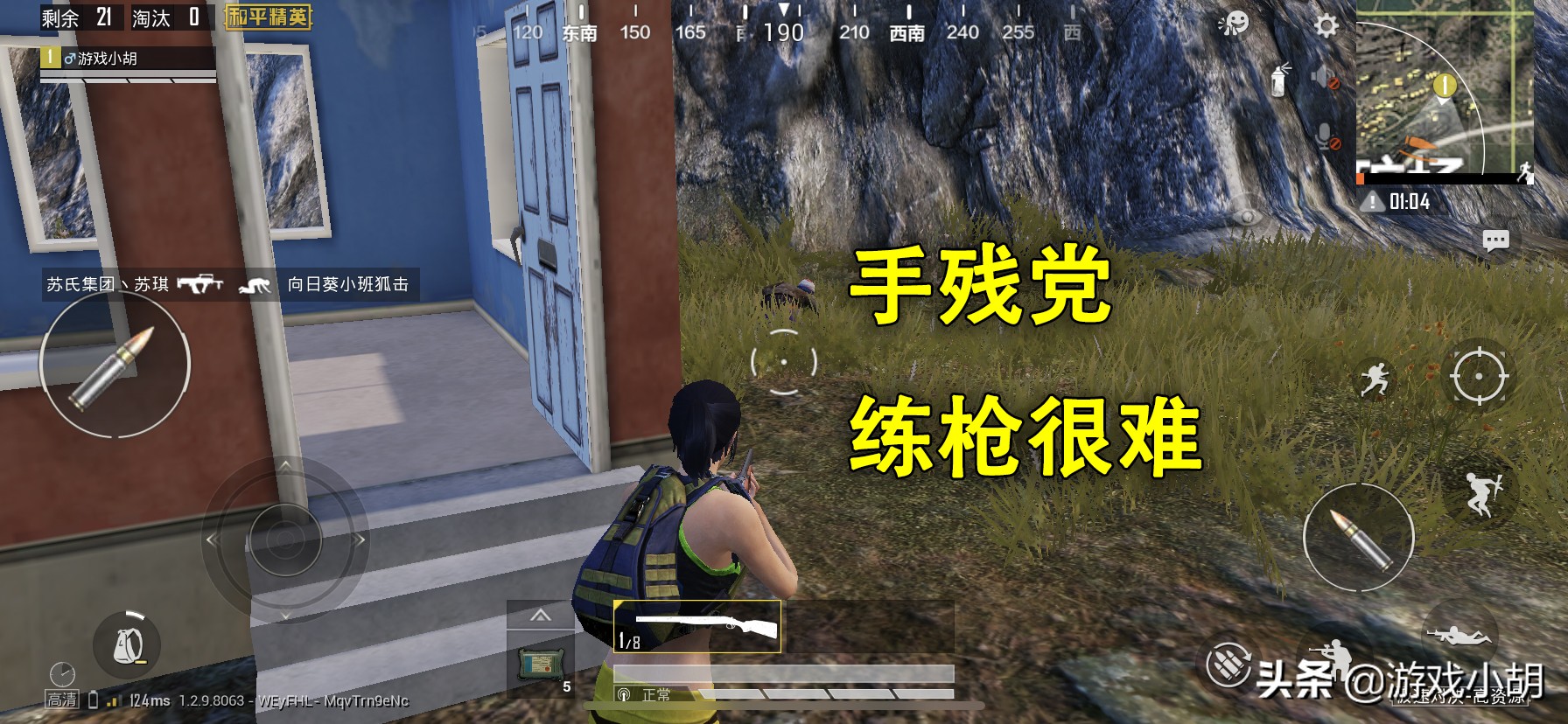 和平精英:是手残*党**?别慌,5步让你练出开挂一样的技术