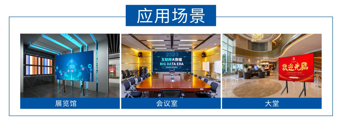 蓝普LTV一体机，更适合您的会议TV