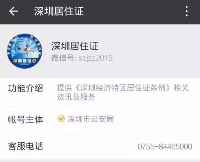 非深户怎么在网上办理居住证,深户还可以办理居住证吗