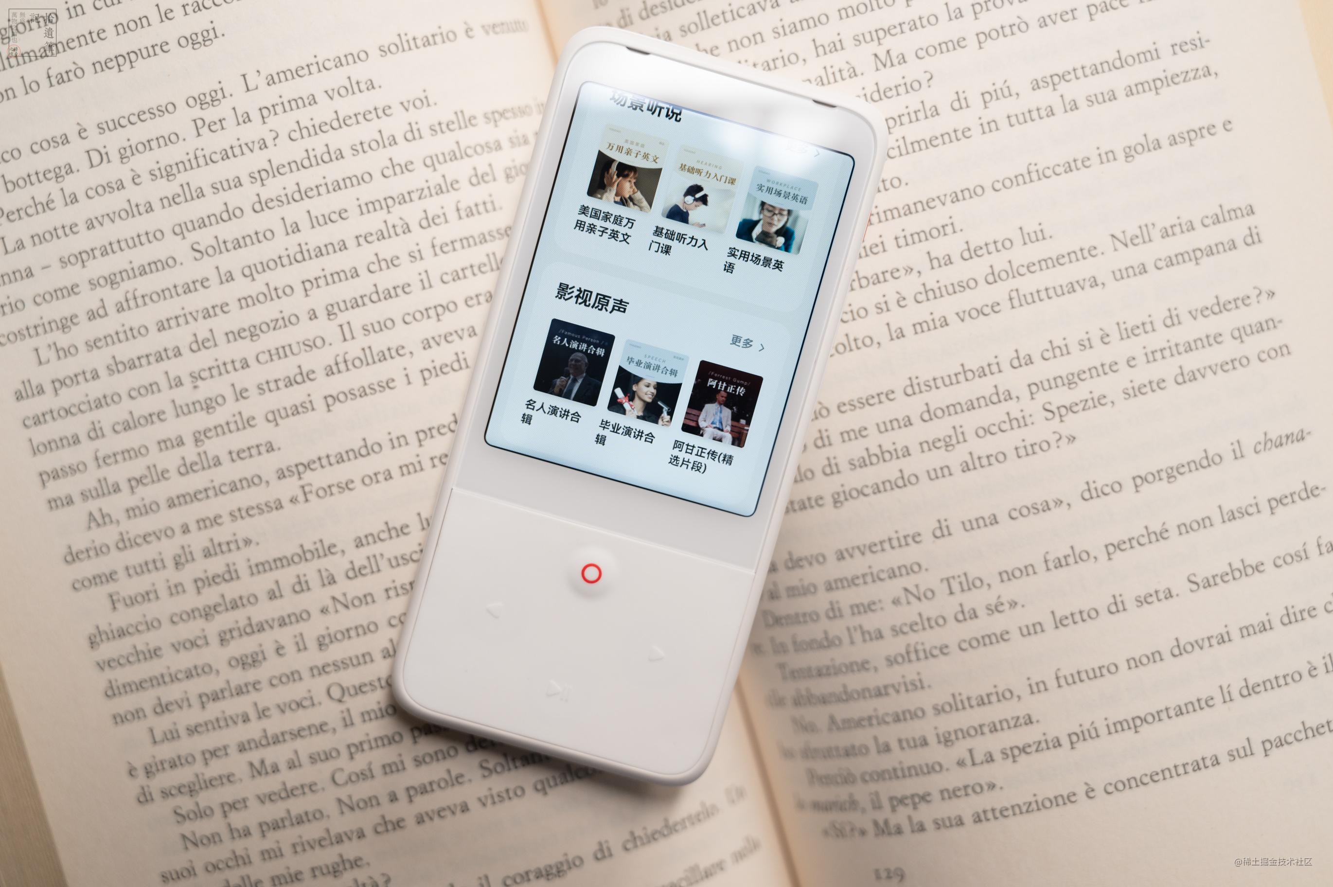 有道听力宝pro英语口语训练,ai加持的智慧教育