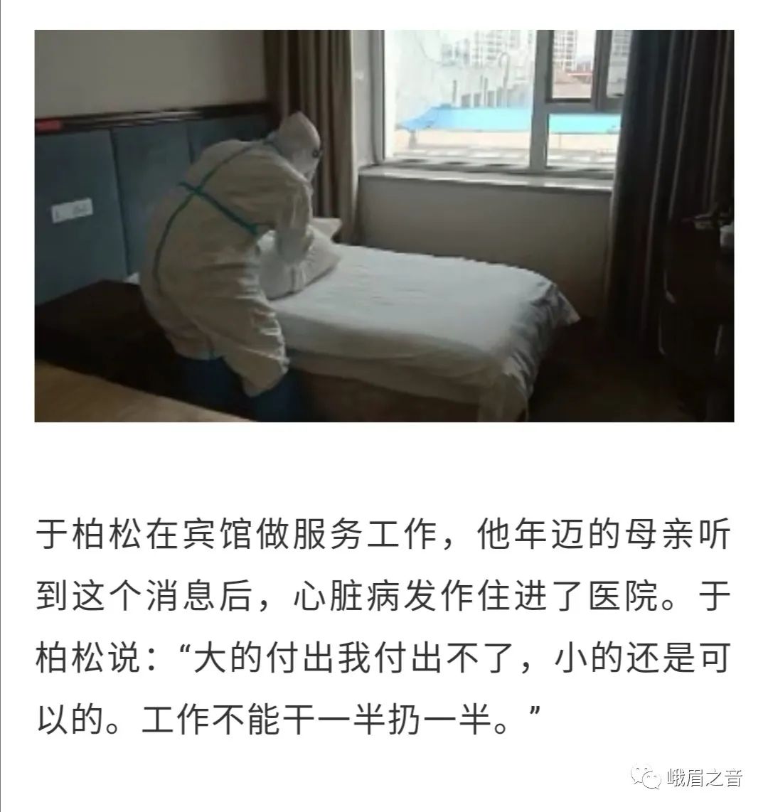 写给康安医院里那些拒绝吃盒饭的同胞