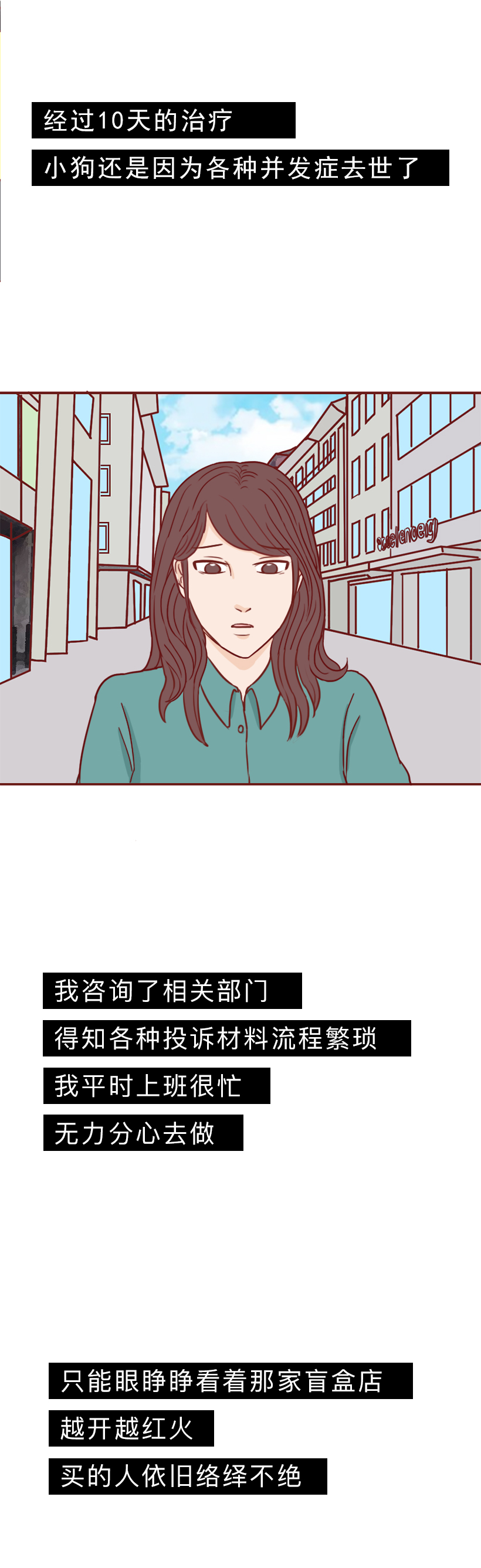 最低9.9，他们被装进盲盒当商品贩卖，漫画揭秘动物盲盒