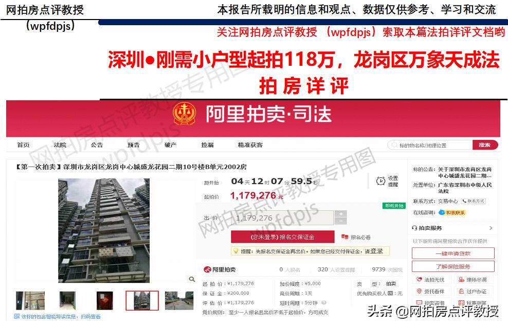 深圳龙岗区万象天成,深圳龙岗万象天成二手房值得买吗