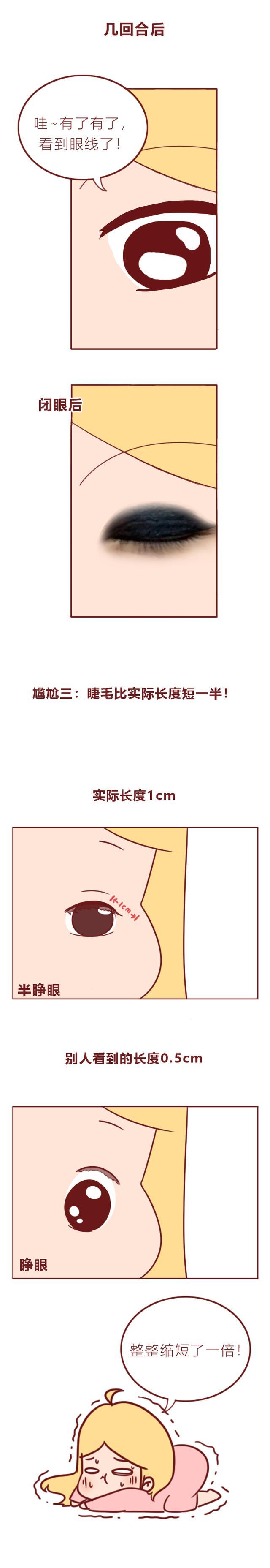 漫画内双眼女生,内双女孩子给人一种什么感觉