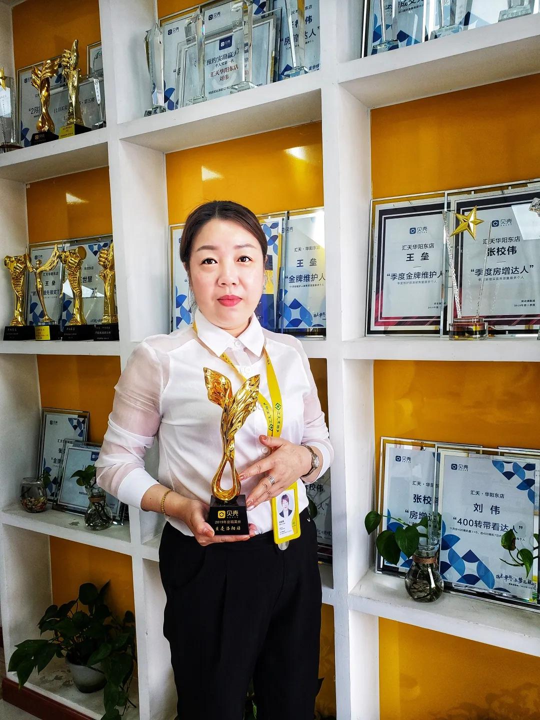 七次“我房他售标杆奖”，第一个百万经纪人诞生门店的成功秘笈