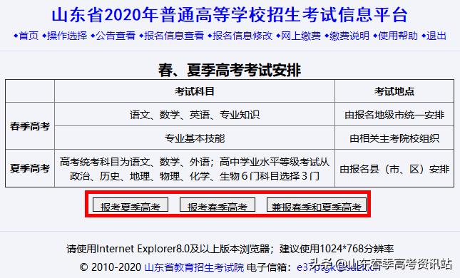 孩子高考报名流程,广西高考报名流程