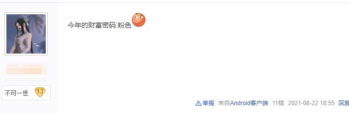剑网三鹿鹿,剑网三鹿坐骑