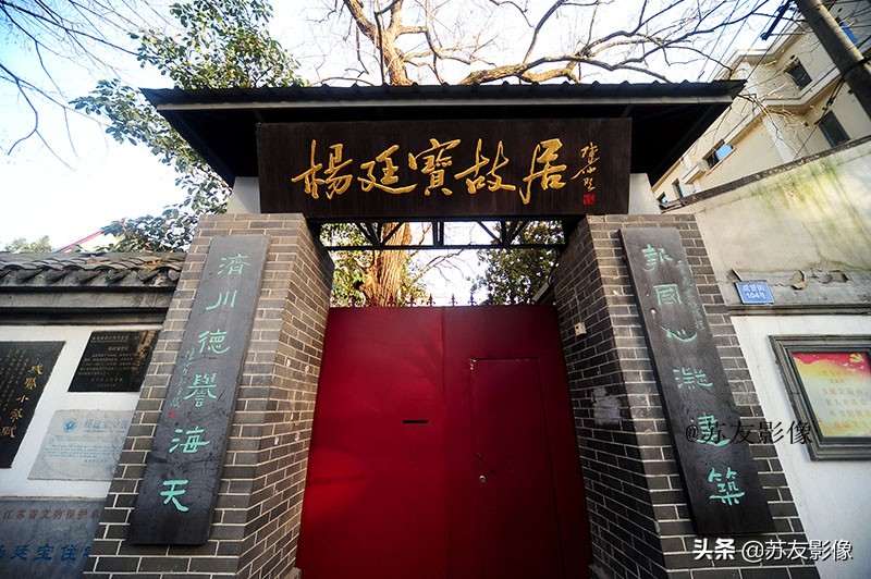 解放路南头杨廷宝故居,杨廷宝故居成贤小筑