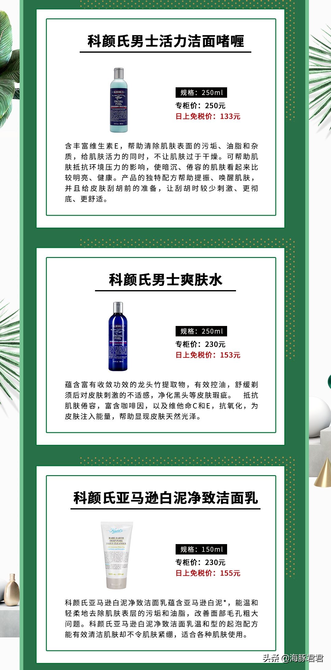 科颜氏海外免税店能便宜多少,日上免税店买的科颜氏怎么看日期