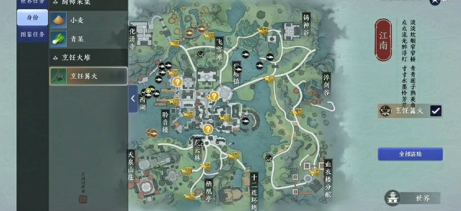 天涯明月刀厨师身份有用吗,天涯明月刀厨师食材地图