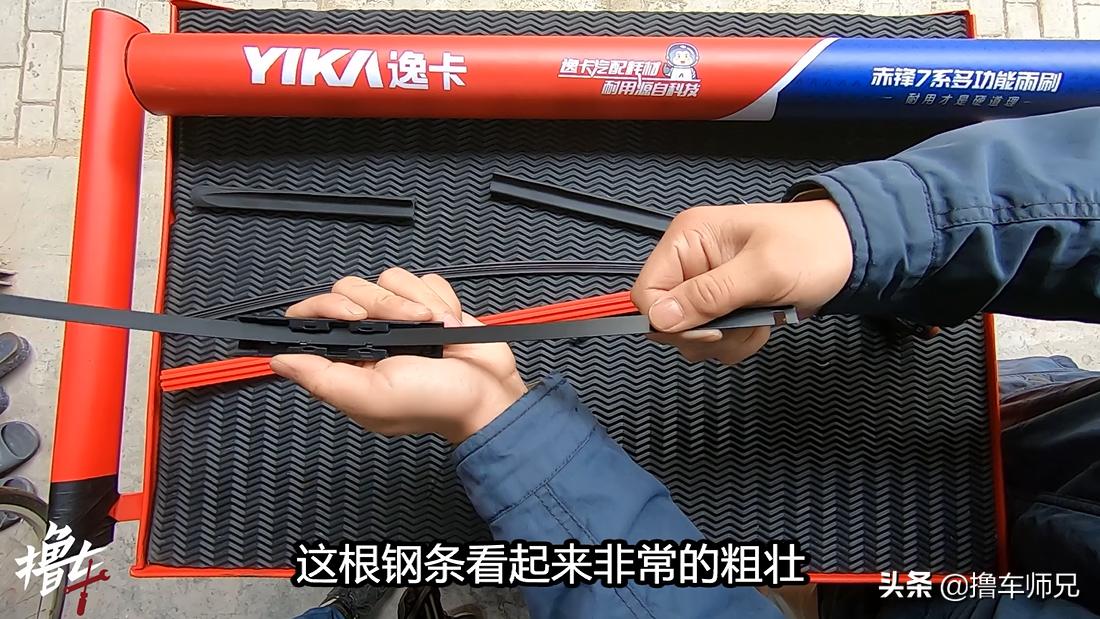 不同类型雨刷的大对比,雨刷拆解