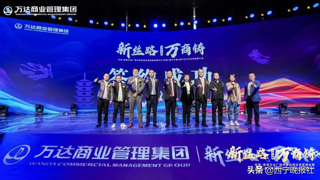 “新丝路·万商铸”甘肃·青海四座筹备期广场携手万商,共铸辉煌