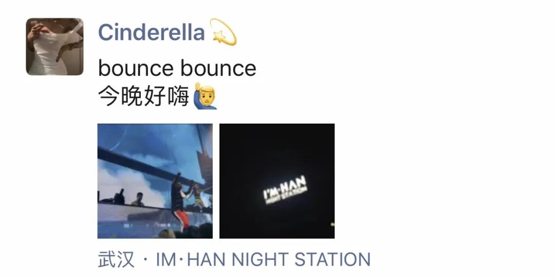 武汉主城区鄙视链,武汉夜店最集中的区域