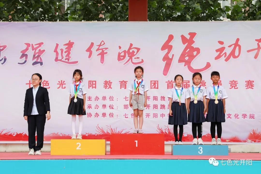 邯郸市七色光开阳学校丛台区,邯郸七色光开阳小学跳绳