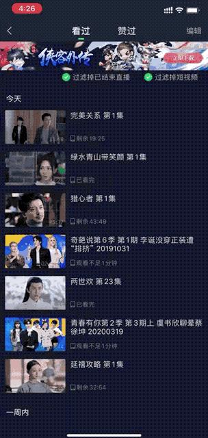 爱奇艺ios小组件,爱奇艺iosvr