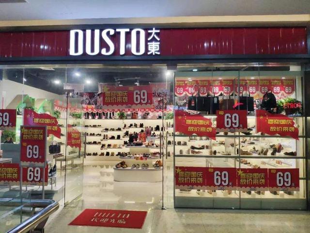 女鞋新王创始人,新女鞋之王诞生