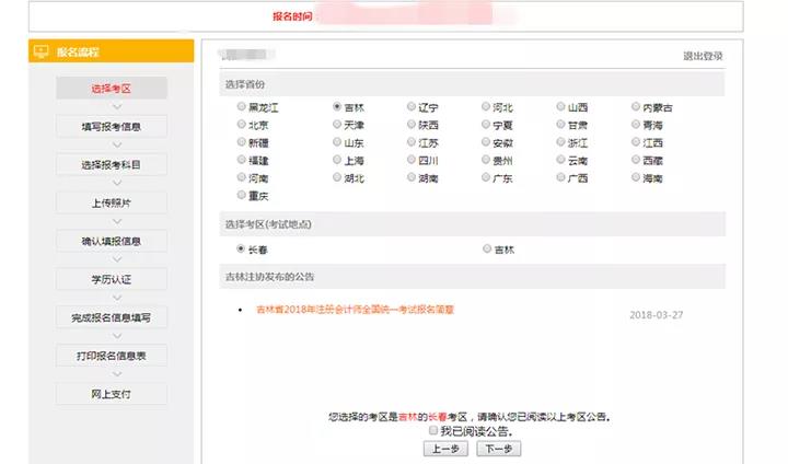 2020年cpa综合考试四川报名人数,cpa报考时间备考资料