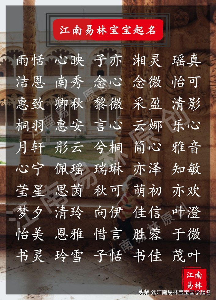 300个含有美好祝福的女孩名字：愿宝宝一生无忧、平安健康