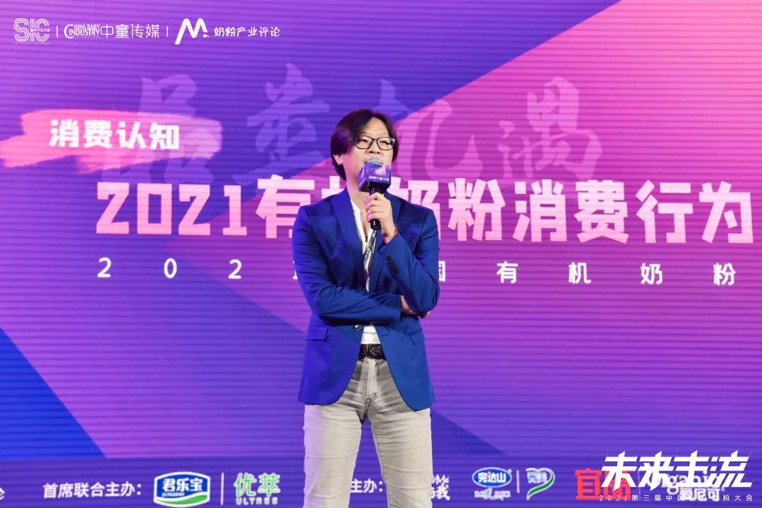 开启有机奶粉新篇章,有机奶粉大会