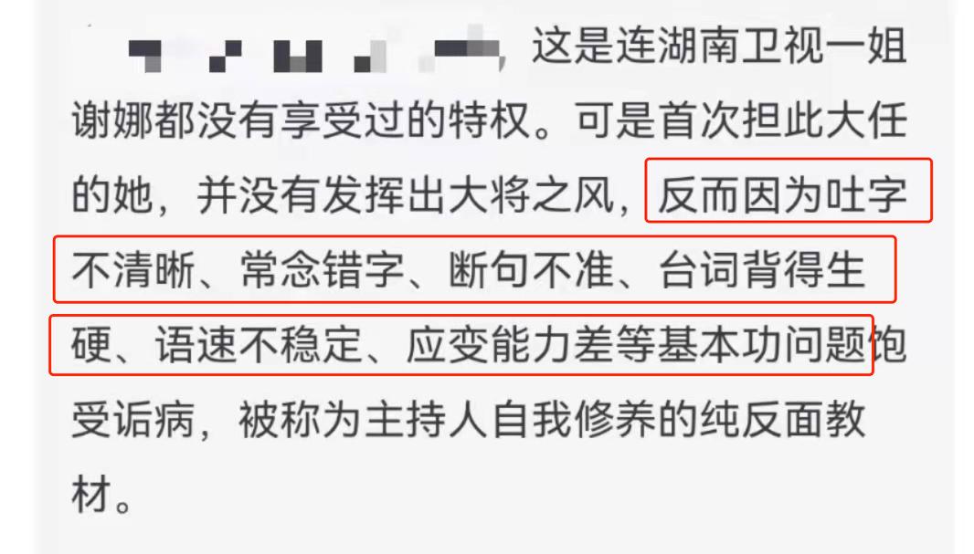 恰烂钱、情商低、关系户？她怎么那么让人讨厌啊？