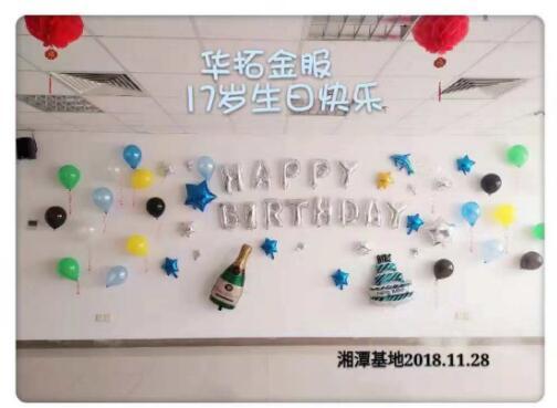 华拓金服干什么的,华拓金服数码科技集团有限公司