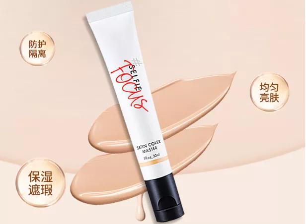增白持久不脱妆美白粉底液,裸妆神器保湿提亮