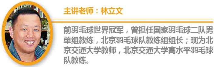 羽毛球专家把脉反手搓球,羽毛球专家把脉视频教程