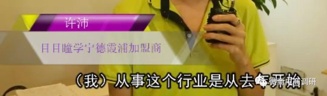 目目瞳学:消字号产品宣称可针对多种眼疾,案例不断是否可信?