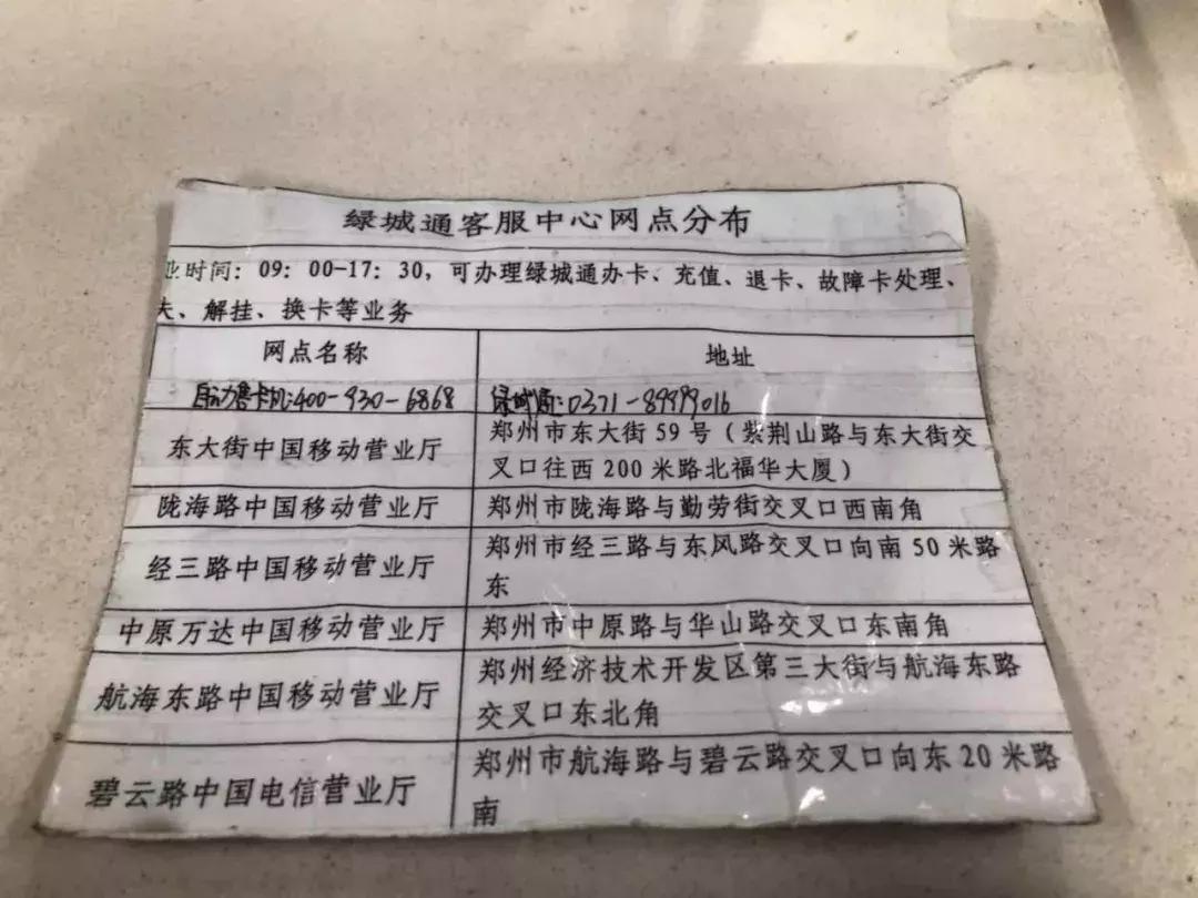 郑州地铁自动售卖机,郑州地铁站售卡机