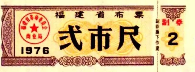 还记得1955—1993年之间我们基本生活用品都要凭票供应的时代吗？
