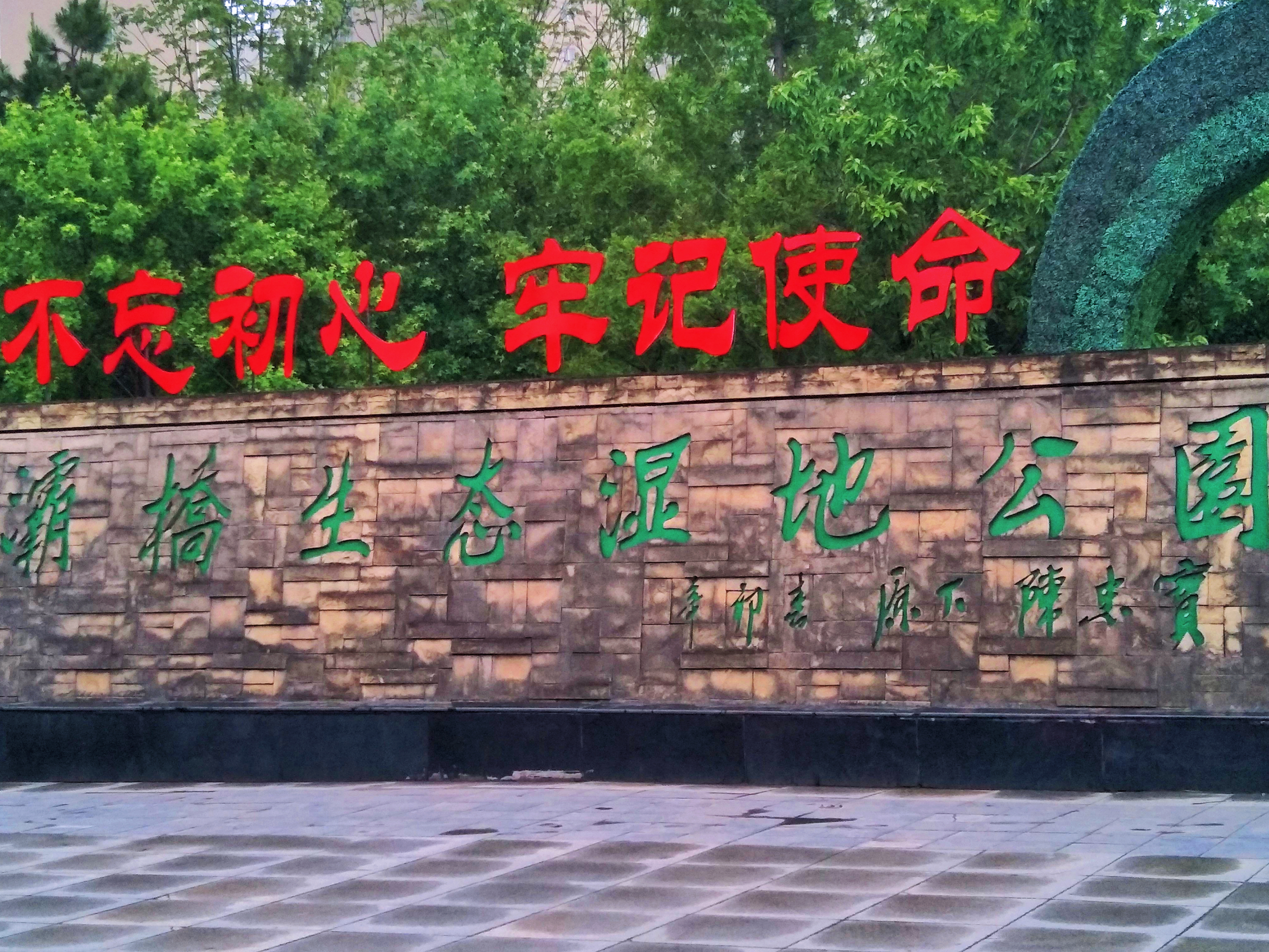 西安最新湿地公园,西安国家湿地公园