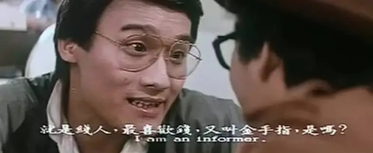 陈惠敏与梁家辉搞笑对话粤语,梁家辉和陈惠敏讲道理粤语原声