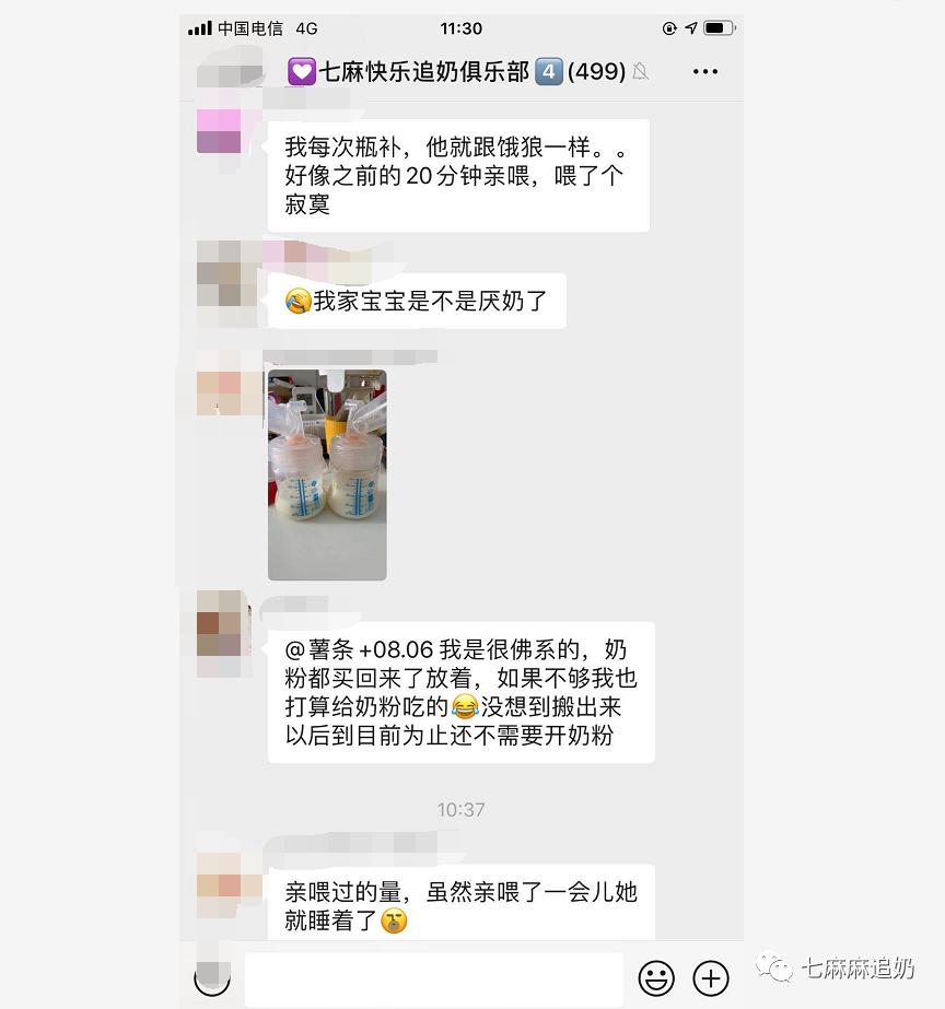 追奶几要素,追奶期间心态调整