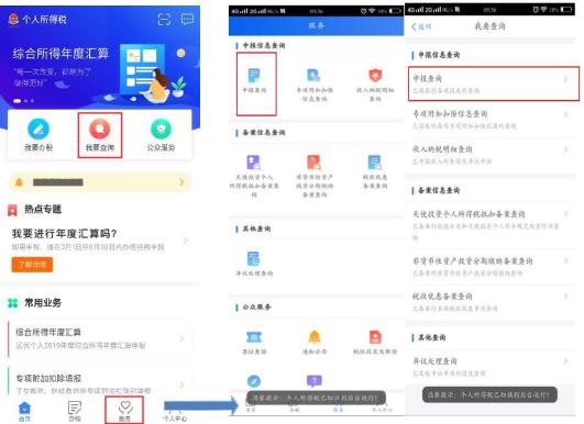 西安个税0申报步骤和流程,个税汇算清缴集中申报操作流程